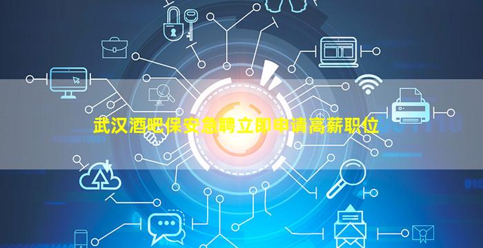 泸州夜总会招聘